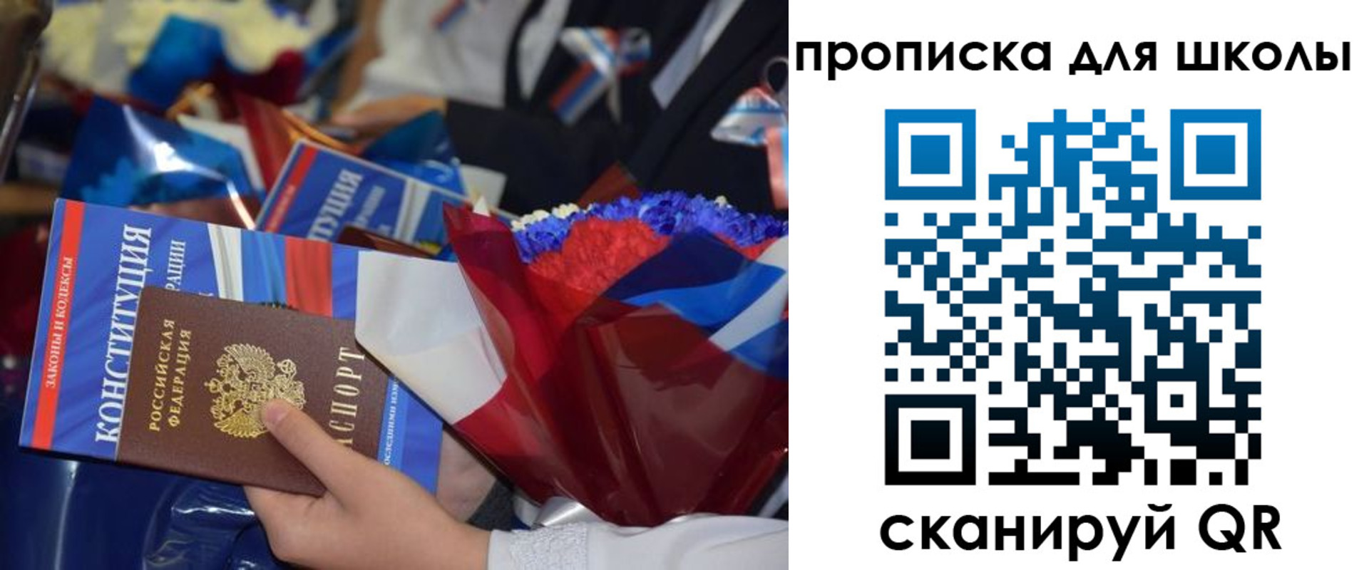 прописка гарантия в Ачинске