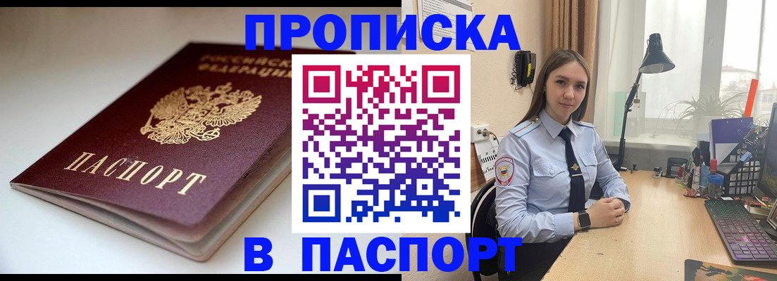 регистрация для школы в Ачинске